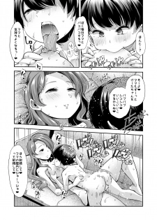 [Team Harenchi (Mitsuhime Moka)] Echi Echi Reverse! Rinri Hanten Mama 1 [Digital] - page 25