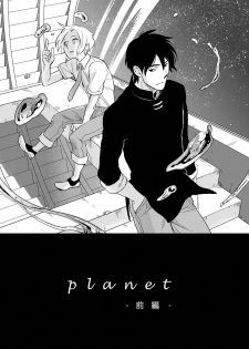 [Iimo] Perfect Planet [Chinese] [怪兽汉化组] [Digital] - page 37