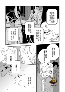 [Iimo] Perfect Planet [Chinese] [怪兽汉化组] [Digital] - page 41