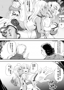 [Hairu Nukemichi (Kanno Takashi)] Mimic Intrusion | 寄生侵蚀者 [Chinese] [崩坏博士个人汉化] [Digital] - page 11