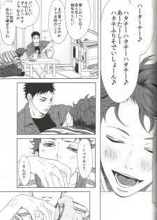 (HaruCC20) [BetsusatsuValibo (Ichinose Yuma)] Owari no Sangatsu de Kimi o Matsu (Shohan B5) (Haikyuu!!) - page 10