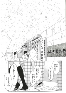 (HaruCC20) [BetsusatsuValibo (Ichinose Yuma)] Owari no Sangatsu de Kimi o Matsu (Shohan B5) (Haikyuu!!) - page 2