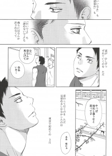 (HaruCC20) [BetsusatsuValibo (Ichinose Yuma)] Owari no Sangatsu de Kimi o Matsu (Shohan B5) (Haikyuu!!) - page 9