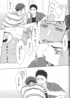 (HaruCC20) [BetsusatsuValibo (Ichinose Yuma)] Owari no Sangatsu de Kimi o Matsu (Shohan B5) (Haikyuu!!) - page 12