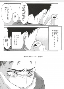 (HaruCC20) [BetsusatsuValibo (Ichinose Yuma)] Owari no Sangatsu de Kimi o Matsu (Shohan B5) (Haikyuu!!) - page 15