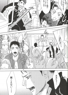 (HaruCC20) [BetsusatsuValibo (Ichinose Yuma)] Owari no Sangatsu de Kimi o Matsu (Shohan B5) (Haikyuu!!) - page 28