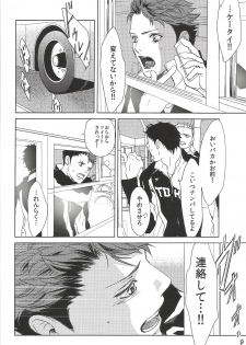 (HaruCC20) [BetsusatsuValibo (Ichinose Yuma)] Owari no Sangatsu de Kimi o Matsu (Shohan B5) (Haikyuu!!) - page 29