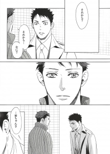 (HaruCC20) [BetsusatsuValibo (Ichinose Yuma)] Owari no Sangatsu de Kimi o Matsu (Shohan B5) (Haikyuu!!) - page 39