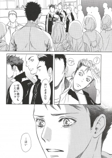 (HaruCC20) [BetsusatsuValibo (Ichinose Yuma)] Owari no Sangatsu de Kimi o Matsu (Shohan B5) (Haikyuu!!) - page 27