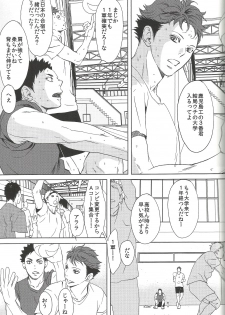 (HaruCC20) [BetsusatsuValibo (Ichinose Yuma)] Owari no Sangatsu de Kimi o Matsu (Shohan B5) (Haikyuu!!) - page 8