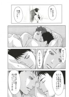 (HaruCC20) [BetsusatsuValibo (Ichinose Yuma)] Owari no Sangatsu de Kimi o Matsu (Shohan B5) (Haikyuu!!) - page 46