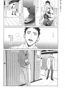 (HaruCC20) [BetsusatsuValibo (Ichinose Yuma)] Owari no Sangatsu de Kimi o Matsu (Shohan B5) (Haikyuu!!) - page 35