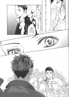 (HaruCC20) [BetsusatsuValibo (Ichinose Yuma)] Owari no Sangatsu de Kimi o Matsu (Shohan B5) (Haikyuu!!) - page 26