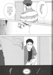 (HaruCC20) [BetsusatsuValibo (Ichinose Yuma)] Owari no Sangatsu de Kimi o Matsu (Shohan B5) (Haikyuu!!) - page 14