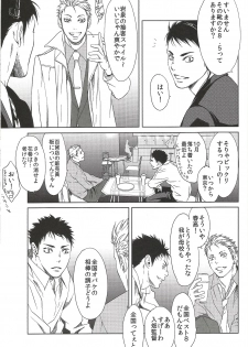 (HaruCC20) [BetsusatsuValibo (Ichinose Yuma)] Owari no Sangatsu de Kimi o Matsu (Shohan B5) (Haikyuu!!) - page 20