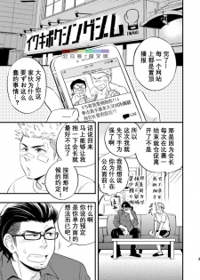 [Draw Two (Draw2)] SWEET PUNCH DRUNKER [Chinese] [Digital] - page 4