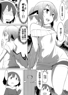 (Yuuenjaku 2) [Asshuku Koubou (Terazip)] Kyouko-chan wa Dashitai Zakari!! (Touhou Project) [Chinese] [命蓮寺漢化組] - page 7