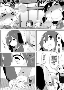 (Yuuenjaku 2) [Asshuku Koubou (Terazip)] Kyouko-chan wa Dashitai Zakari!! (Touhou Project) [Chinese] [命蓮寺漢化組] - page 9