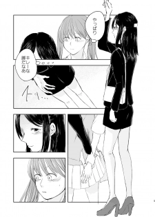 [Amaitsuioku (Haruyu Chiaki)] Anata no Sore ga Suki de sa [Digital] - page 4