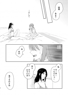 [Amaitsuioku (Haruyu Chiaki)] Anata no Sore ga Suki de sa [Digital] - page 7