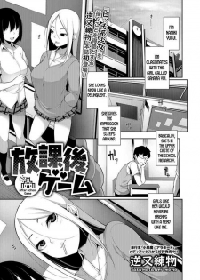[Sakamata Nerimono] Houkago Game - After school Game (COMIC Shigekiteki SQUIRT!! Vol. 07) [English] [desudesu] [Digital]