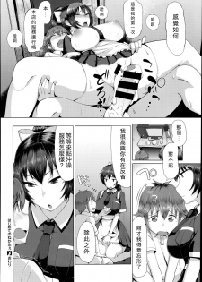 [Arearee] Hajimete no Necafe | 網咖初體驗 (COMIC X-EROS #22) [Chinese][七手個人漢化] - page 20