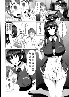 [Arearee] Hajimete no Necafe | 網咖初體驗 (COMIC X-EROS #22) [Chinese][七手個人漢化] - page 2