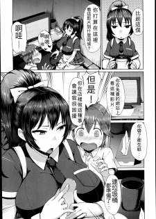 [Arearee] Hajimete no Necafe | 網咖初體驗 (COMIC X-EROS #22) [Chinese][七手個人漢化] - page 3