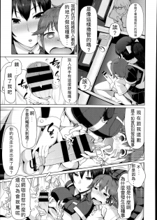 [Arearee] Hajimete no Necafe | 網咖初體驗 (COMIC X-EROS #22) [Chinese][七手個人漢化] - page 5