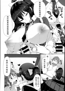 [Arearee] Hajimete no Necafe | 網咖初體驗 (COMIC X-EROS #22) [Chinese][七手個人漢化] - page 12