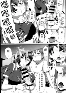 [Arearee] Hajimete no Necafe | 網咖初體驗 (COMIC X-EROS #22) [Chinese][七手個人漢化] - page 6