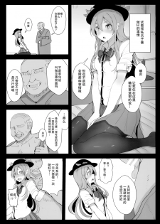 (Reitaisai 14) [Hakusen (Opanchu)] Tenshi-chan no Erohon (Touhou Project) [Chinese] [靴下汉化组] - page 2