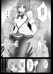 (Reitaisai 14) [Hakusen (Opanchu)] Tenshi-chan no Erohon (Touhou Project) [Chinese] [靴下汉化组] - page 5