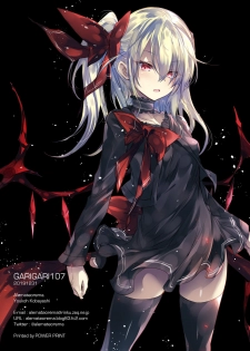 [Alemateorema (Kobayashi Youkoh)] GARIGARI 107 [Digital] - page 15