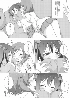 (C97) [Umenomi Gahou (Umekiti)] Yakiimo Yaketa ka (Love Live!) - page 20