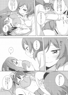 (C97) [Umenomi Gahou (Umekiti)] Yakiimo Yaketa ka (Love Live!) - page 17