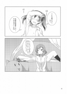 (C97) [Umenomi Gahou (Umekiti)] Yakiimo Yaketa ka (Love Live!) - page 22