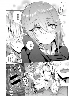 [Kurihara Kenshirou] Kimi o Suki ni Shitai (COMIC ExE 23) [Chinese] [無邪気漢化組] [Digital] - page 16