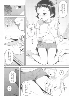 (C97) [Manmaru Hoppe (Yawaraka Midori)] Waka-chan to Issho 2 - page 4