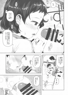 (C97) [Manmaru Hoppe (Yawaraka Midori)] Waka-chan to Issho 2 - page 11