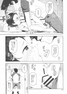 (C97) [Manmaru Hoppe (Yawaraka Midori)] Waka-chan to Issho 2 - page 15