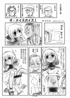 (SC6) [Mutekei-Fire (Yuuichi)] The Challengers (Various) - page 3