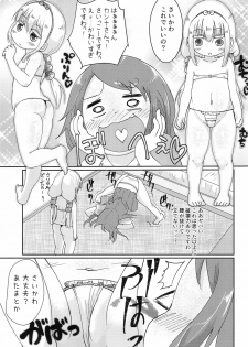 (PuniMoe Matsuri) [Nurumayu (Kazuya)] Futari no Himitsu (Kobayashi-san-chi no Maid Dragon)​ - page 13