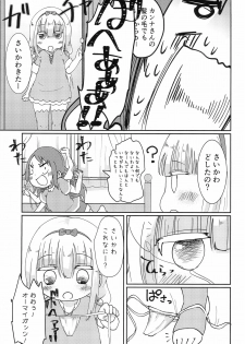 (PuniMoe Matsuri) [Nurumayu (Kazuya)] Futari no Himitsu (Kobayashi-san-chi no Maid Dragon)​ - page 9