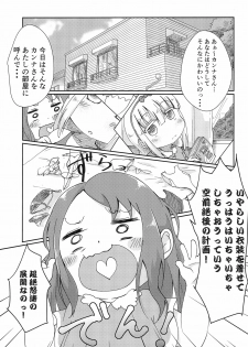 (PuniMoe Matsuri) [Nurumayu (Kazuya)] Futari no Himitsu (Kobayashi-san-chi no Maid Dragon)​ - page 7