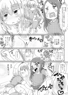 (PuniMoe Matsuri) [Nurumayu (Kazuya)] Futari no Himitsu (Kobayashi-san-chi no Maid Dragon)​ - page 11