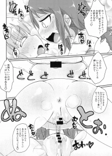 (PuniMoe Matsuri) [Nurumayu (Kazuya)] Futari no Himitsu (Kobayashi-san-chi no Maid Dragon)​ - page 20