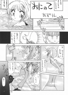 [OMI (Azuki)] Sakura-iro no Kiseki (Card Captor Sakura) - page 15