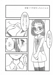 [Satsuki Yamai (Satsuki Eino)] Hazuki Yamai (Ojamajo Doremi) - page 4