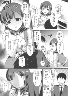 (C97) [40Denier (Shinooka Homare)] Trick or... (THE IDOLM@STER CINDERELLA GIRLS) - page 20